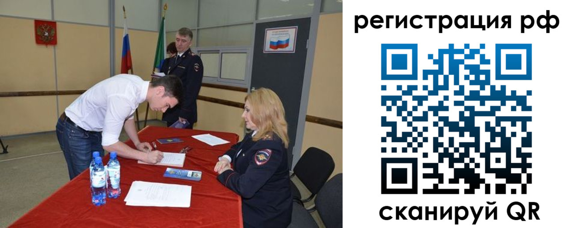 регистрация для школы в Солнечногорске