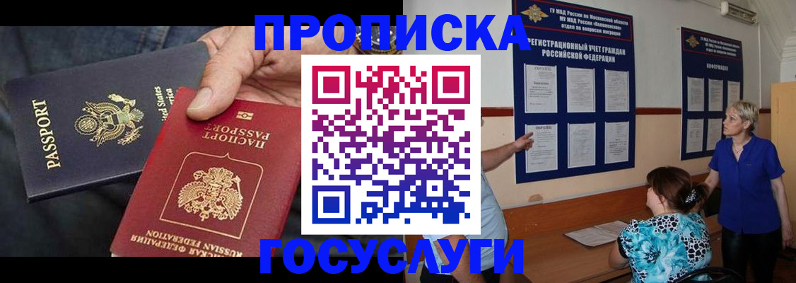 прописка поиск в Солнечногорске